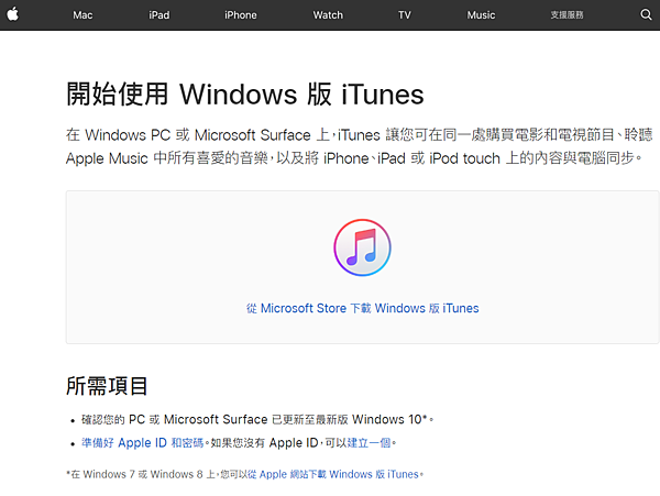 Windows版 iTunes_02.PNG