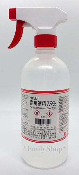 75%消毒用酒精可以帶上機_00.PNG