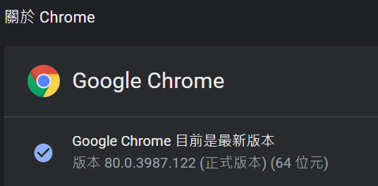 Chrome零時差漏洞.PNG