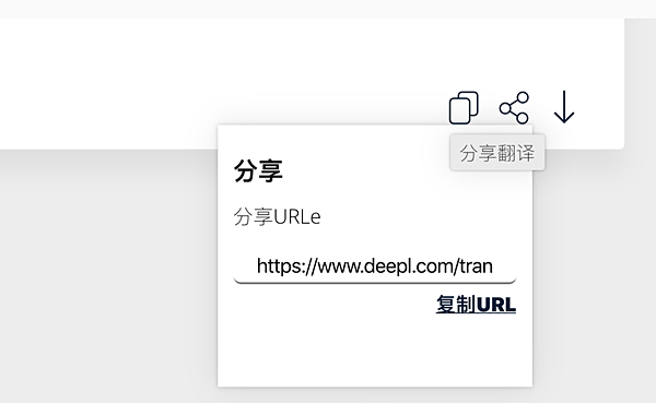 DeepL翻譯器_09.PNG