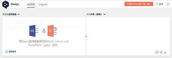 DeepL翻譯器_05.PNG