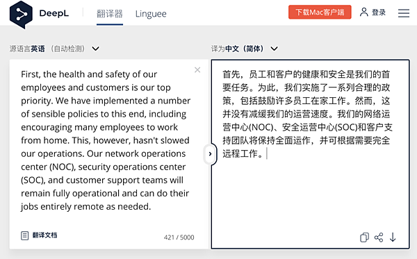 DeepL翻譯器_06.PNG