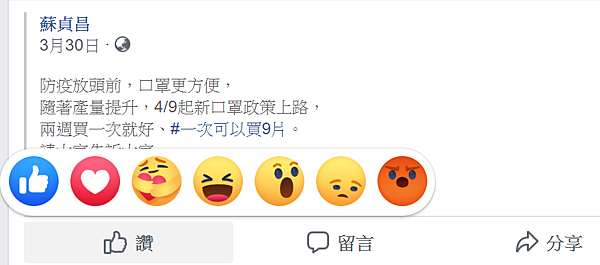 FB與Messenger增加油和愛心表情_03.PNG