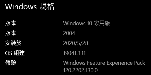 Win10版本2004二0二年六月更新KB4567523通用更新.PNG