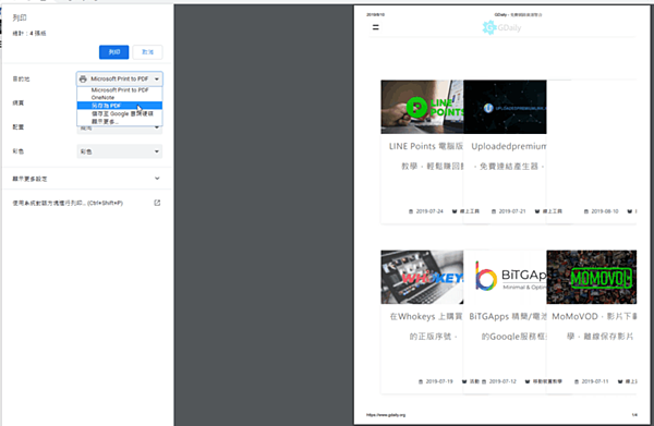 簡單用Chrome瀏覽器保存PDF檔_02.PNG