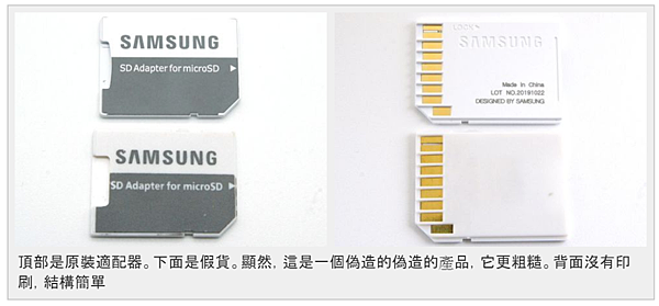 假的三星 SD 記憶卡分辨方法_06.PNG