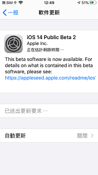 蘋果iOS 14 公測_13.PNG