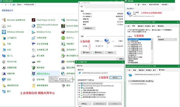 網路設定_02.PNG 網路設定_02.PNG