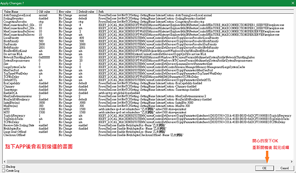 網路設定_06.PNG 網路設定_06.PNG