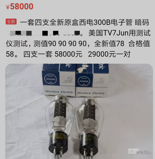 由300b真空管十個問題來解讀為何玩家迷戀西電300b三極管 John Pan 痞客邦