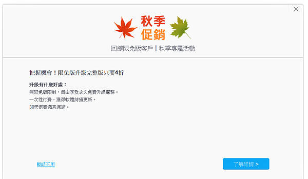 多功能影片處理軟體_07.PNG