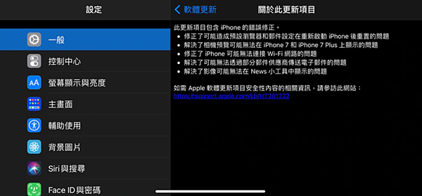 iOS 14.0.1更新.PNG