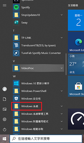 停用 Windows 10 自動更新驅動_01.PNG