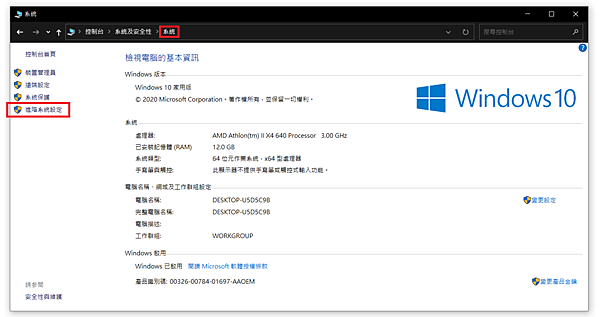 停用 Windows 10 自動更新驅動_05.PNG