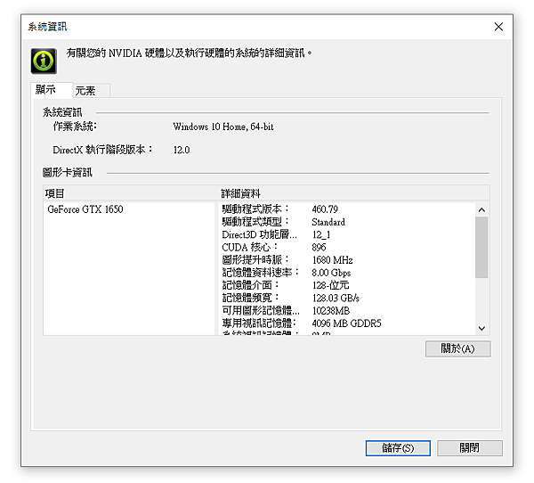 Nvidia顯卡驅動程式geforce Game Ready Driver 460 79 Whql 官方正式版 優化rtx For Win10和優化遊戲 Cyber Punk 77 Minecraft 和修復錯誤 John Pan 痞客邦 Nvidia顯卡驅動程式geforce Game Ready Driver 460 79 Whql 官方正式版 優化rtx For Win10和優化遊戲 Cyber Punk 77 Minecraft 和修復錯誤 John Pan 痞客邦