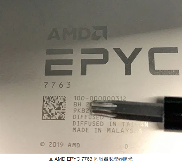 AMD EPYC 7763.PNG