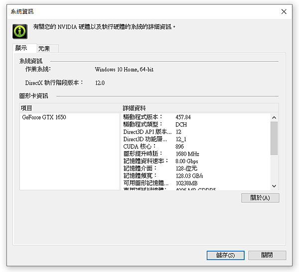Nvidiaé¡¯å¡é©…å‹•ç¨‹å¼geforce Vulkan Developer Driver 457 84 Vulkané–‹ç™¼ç‰ˆ John Pan ç—žå®¢é‚¦