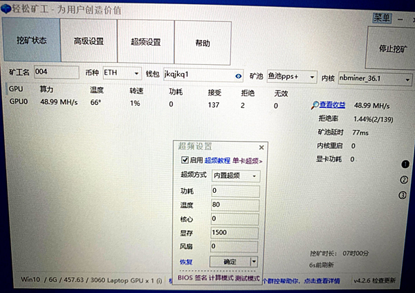 3060筆電挖礦算力_01.PNG