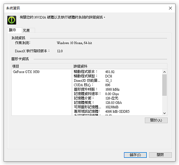 Nvidia顯卡驅動程式geforce Game Ready Driver 461 92 Whql 官方正式版 Nvidia Reflex支援遊戲 Overwatch 降低50 延遲時間 John Pan 痞客邦