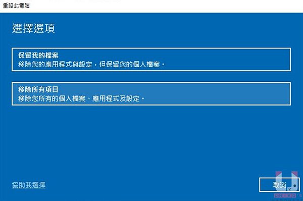 Windows 10復原_05.PNG