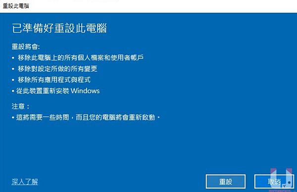 Windows 10復原_08.PNG