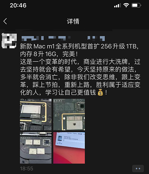 MacBook秘法升級_01.PNG