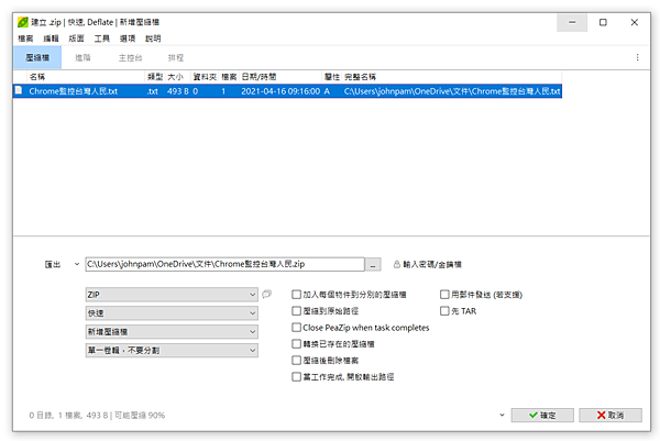 PeaZip_12.PNG PeaZip_12.PNG