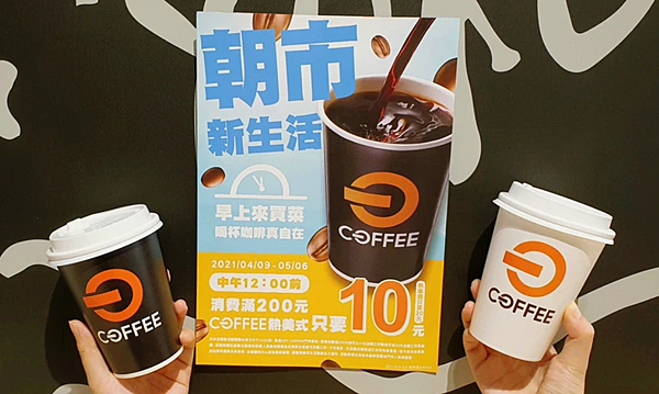 全聯OFF COFFEE熱美式.PNG