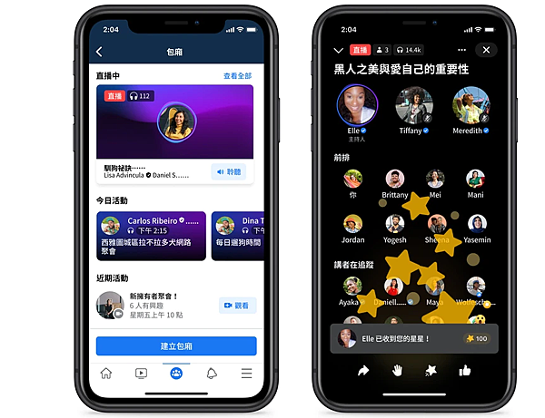 FB現場廣播包廂_01.PNG