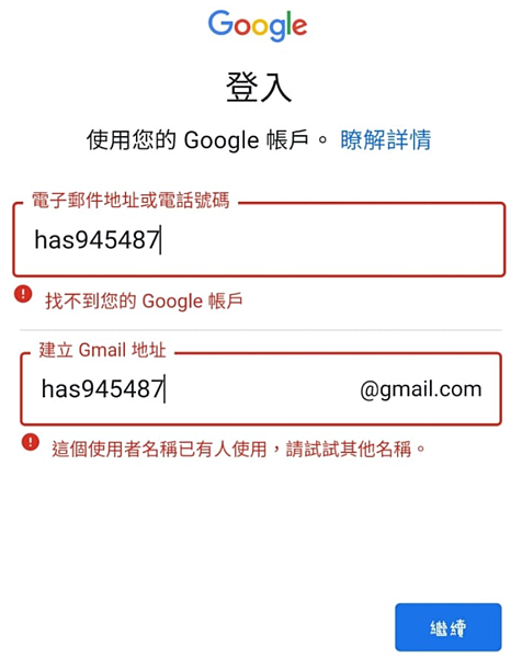 Google帳戶_00.PNG