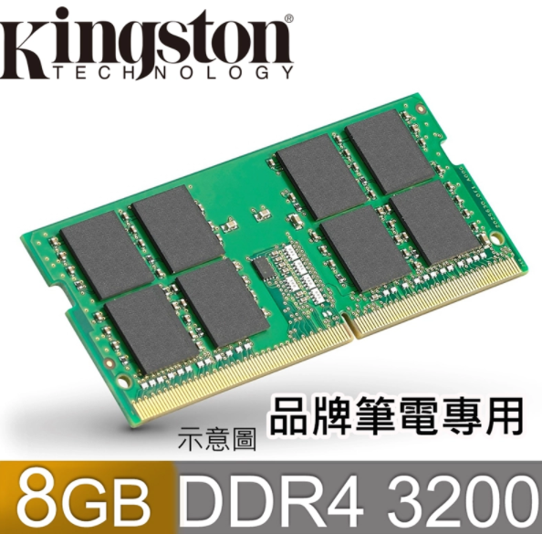 金士頓8GB DDR4-3200.PNG