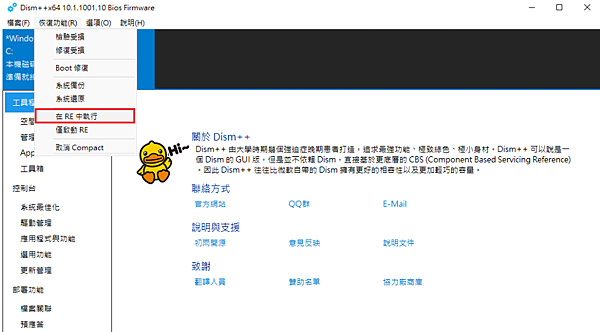 DISM-03.PNG DISM-03.PNG