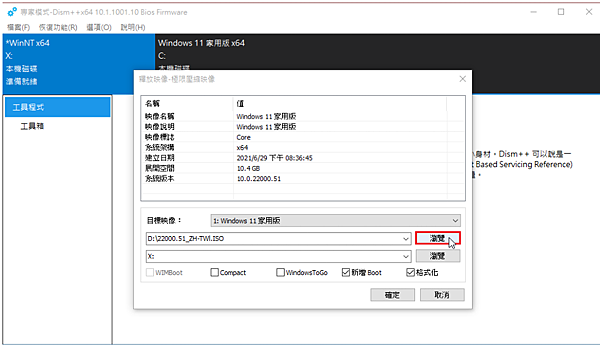 DISM-08.PNG DISM-08.PNG