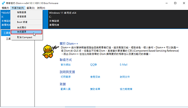 DISM-07.PNG DISM-07.PNG