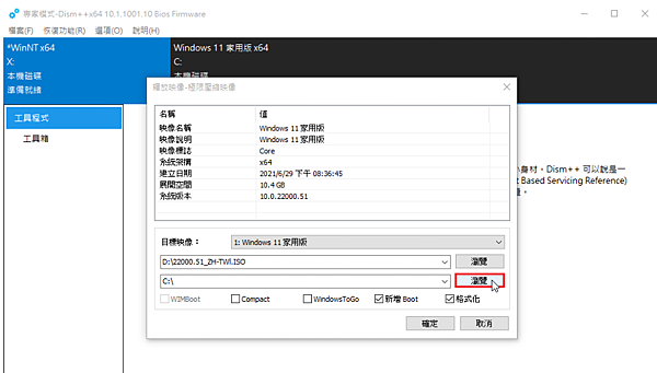 DISM-11.PNG DISM-11.PNG