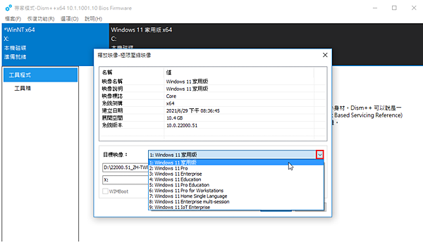 DISM-10.PNG DISM-10.PNG