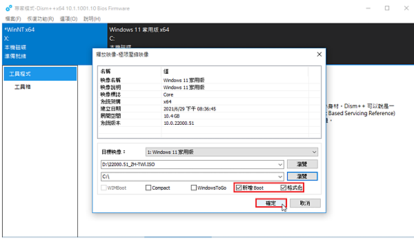 DISM-13.PNG DISM-13.PNG