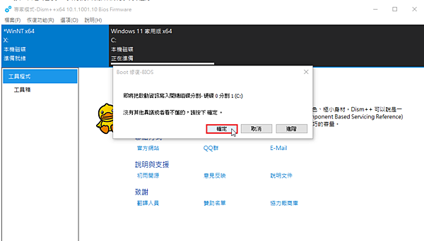 DISM-14.PNG DISM-14.PNG