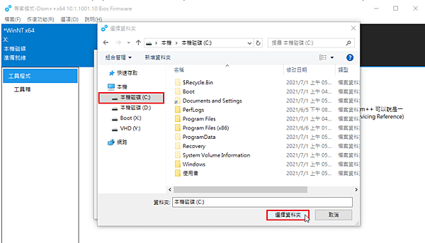 DISM-12.PNG DISM-12.PNG