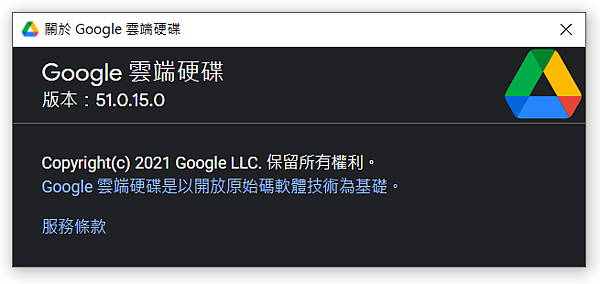 Google雲端_2.PNG