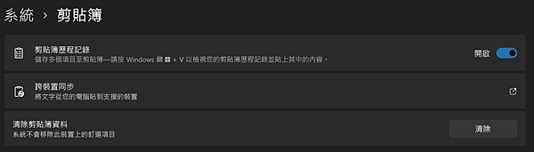 剪貼簿歷史_3.png 剪貼簿歷史_3.png