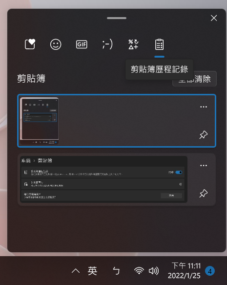 剪貼簿歷史_10.png 剪貼簿歷史_10.png