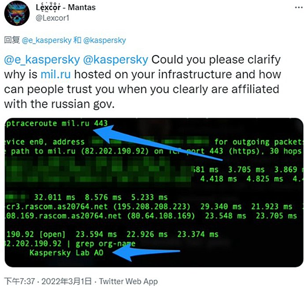 Kaspersky洩漏用戶資料.PNG