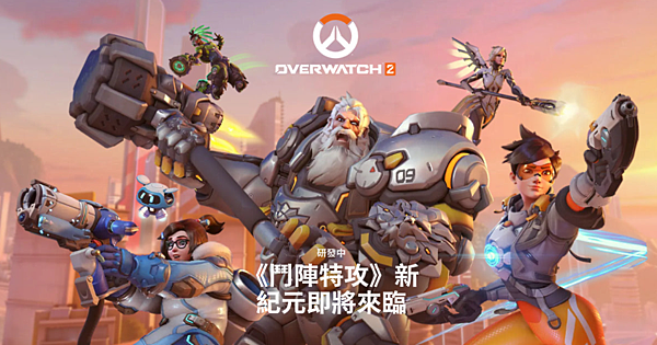 Overwatch 2 PC硬體需求_1.PNG