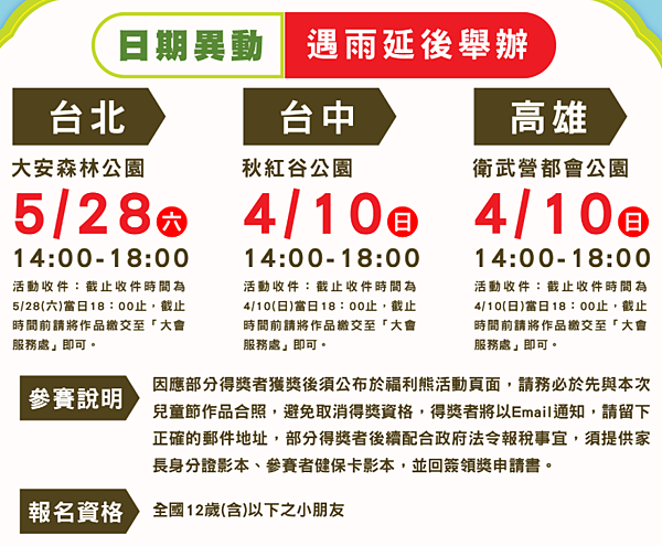 寫生因雨順延_1.PNG 寫生因雨順延_1.PNG