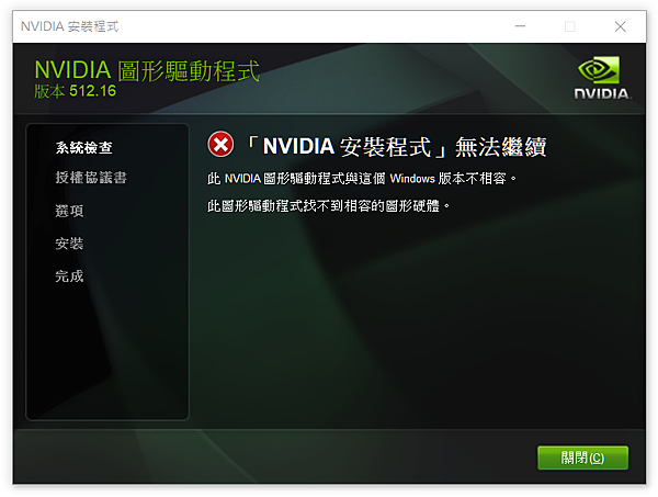 512.16僅支援RTX 3090 Ti.PNG