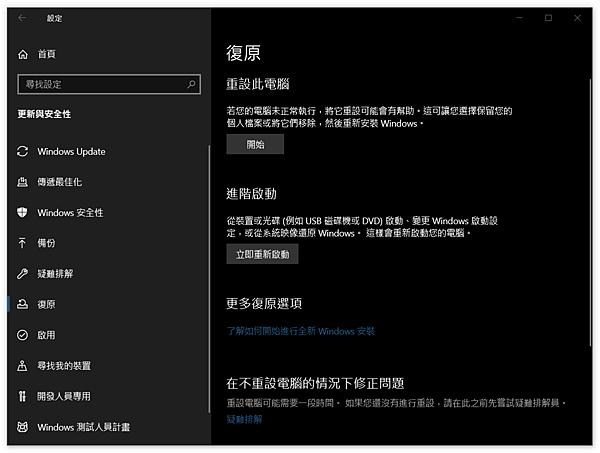 重設此電腦.PNG 重設此電腦.PNG