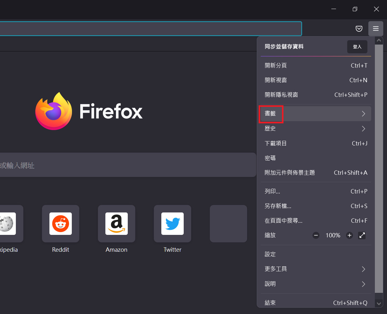 Firefox書籤_0.PNG