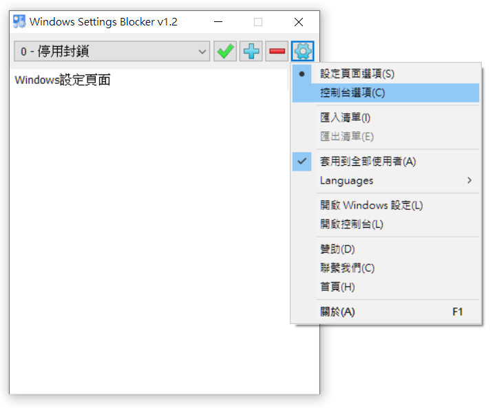 設定分為.PNG 設定分為.PNG