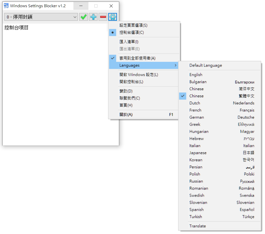 切換為中文.PNG 切換為中文.PNG